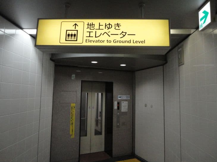 ⑦エレベーター
