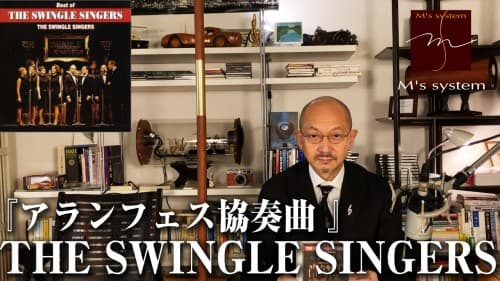 「ホアキン・ロドリーゴの命日」 臨場感のある音 スピーカー