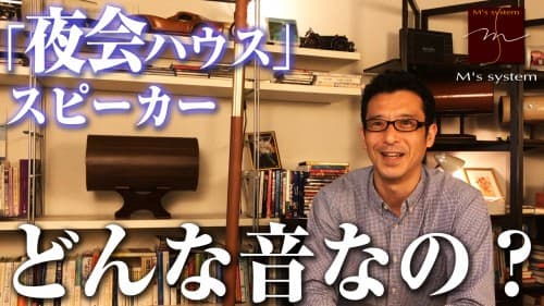 「 櫻井・有吉THE夜会 」円筒形のインテリアって? 1