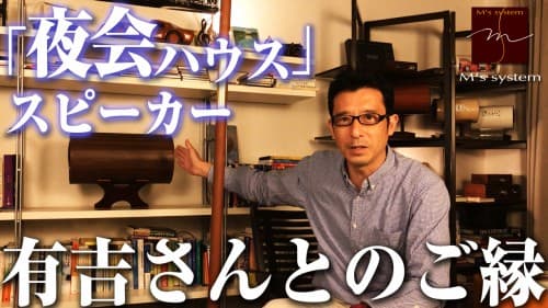 「 櫻井・有吉THE夜会 」円筒形のインテリアって? 3
