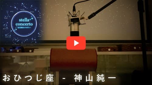 私たちは宇宙の一部であり私たちの体の中に宇宙そのものがある