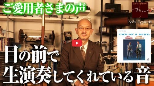 ポール・デスモンドのアルトサックス