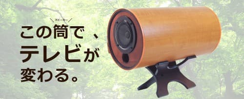 テレビの音が聞こえない