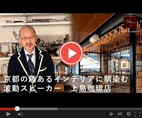 店舗用のスピーカー