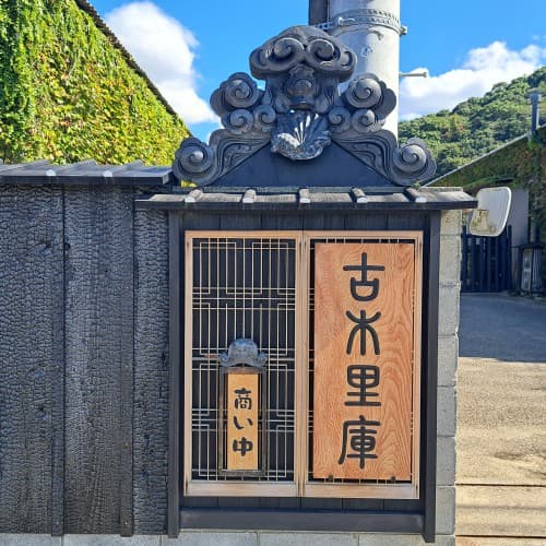 販売店様ご紹介 古木里庫 様 【聴ける・試せる・買える】 1