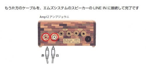 BOSE社製 WaveMusicSystemとの接続について