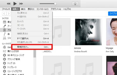 iTunesでCDから高音質で楽曲を取り込むには 1