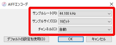 iTunesでCDから高音質で楽曲を取り込むには 4