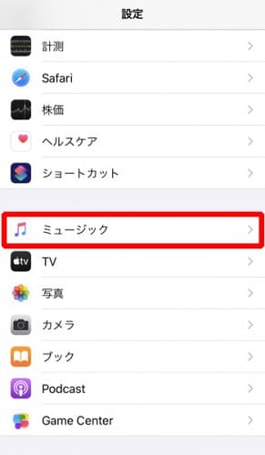 iPhoneでより豊かな音の広がりを楽しむために 1
