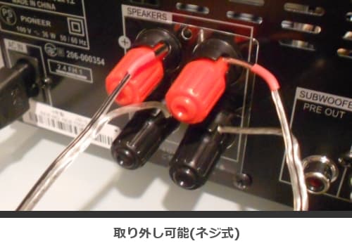 スピーカーの取り換えが可能なコンポの見分け方 1