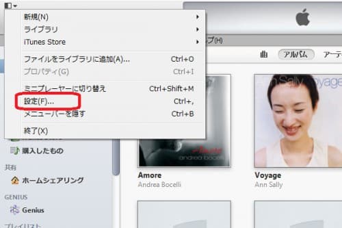 iTunesでCDから高音質で楽曲を取り込むには 1