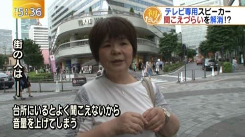 テレビ用スピーカー 1