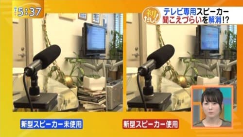 テレビ用スピーカー 3
