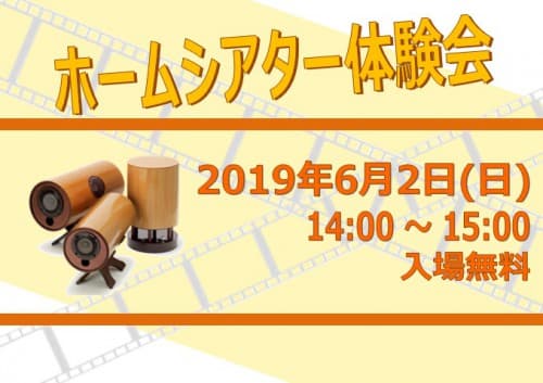 6月の新富町ショールムイベントのご案内 1