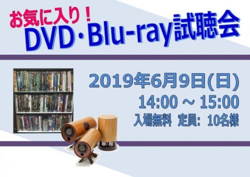 6月の新富町ショールムイベントのご案内 3