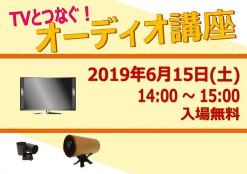 6月の新富町ショールムイベントのご案内 4