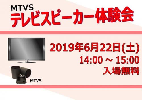 6月の新富町ショールムイベントのご案内 5