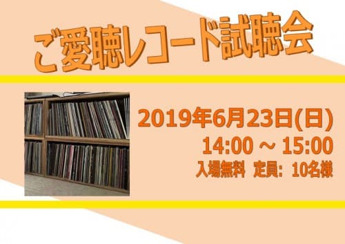 6月の新富町ショールムイベントのご案内 6