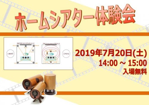 7月の新富町ショールムイベントのご案内 2