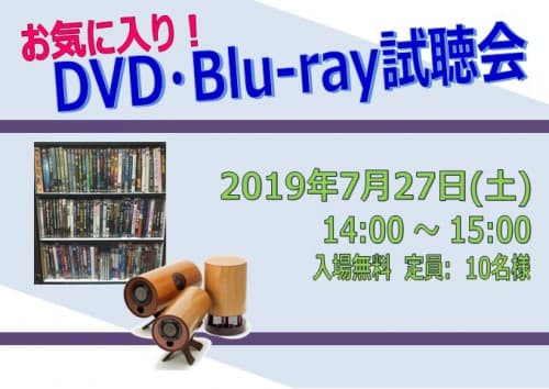 7月の新富町ショールムイベントのご案内 3
