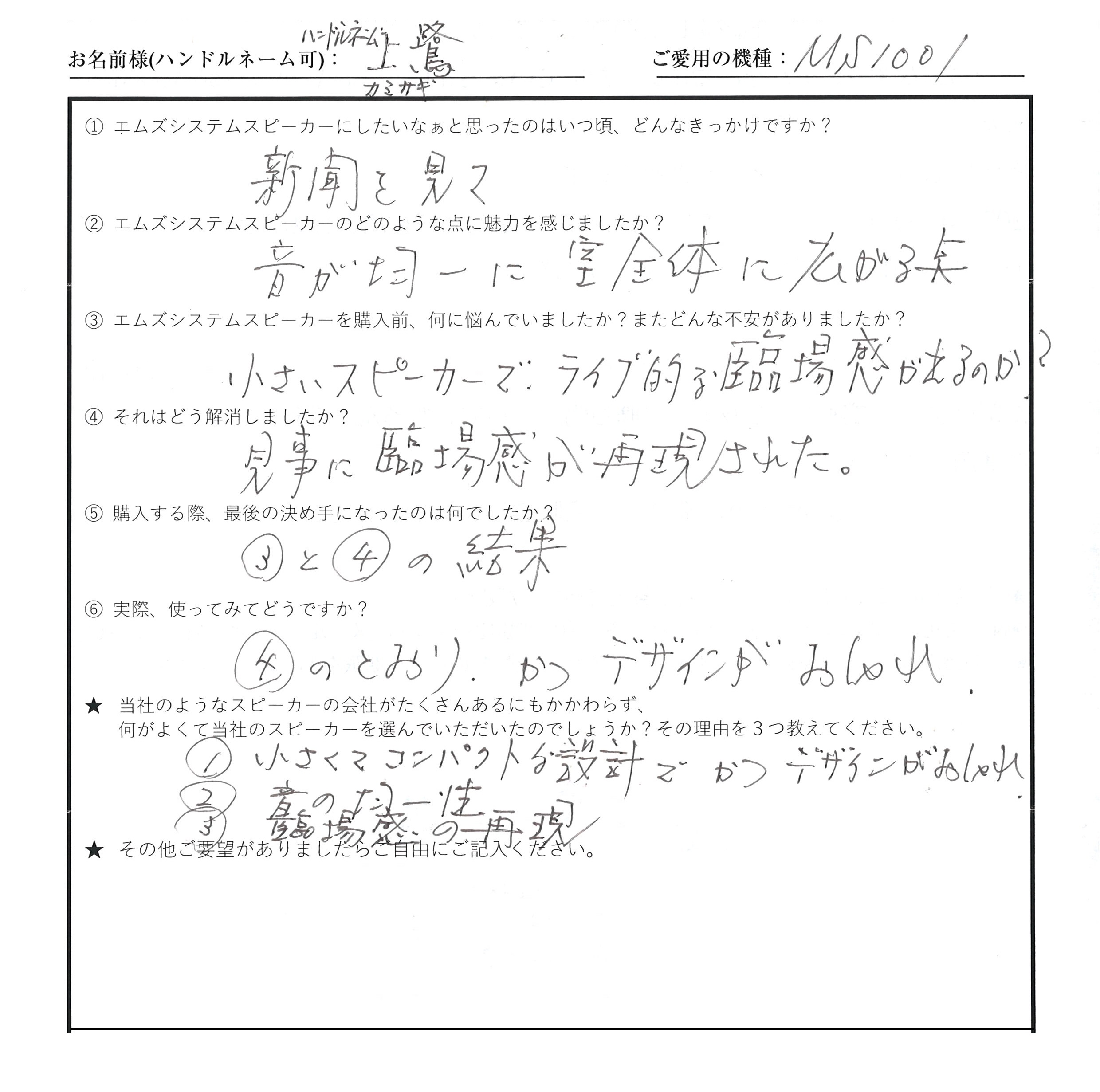 MS1001-M(メープル)|エムズシステム本店・ショールーム - 公式